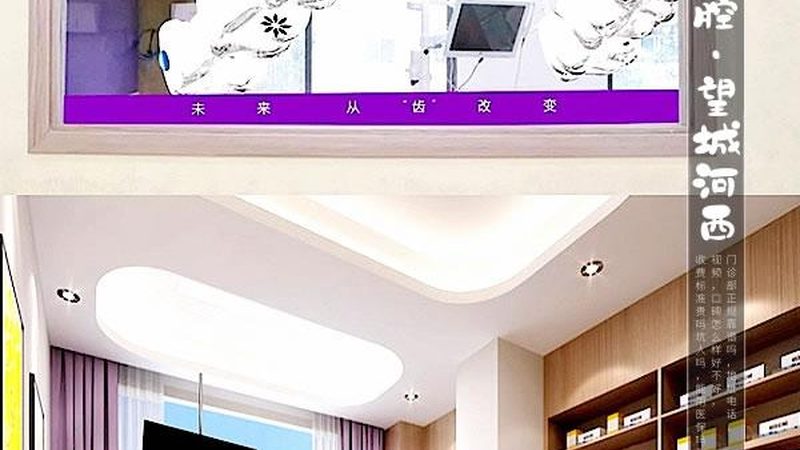 全口种植牙手术：揭秘成都先进流程与关键步骤