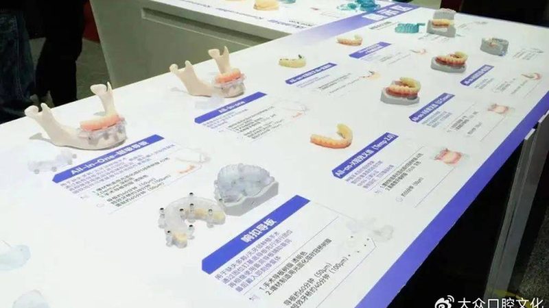 全口种植牙加盟，哪些资质是关键？**