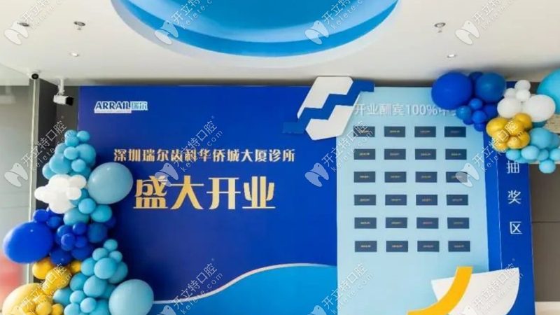 北京冷光美白牙齿，如何选择专业医院？**