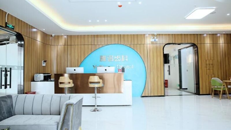 看牙科，医保报销比例知多少？**