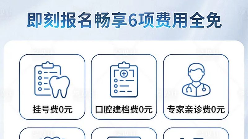整牙价格之谜：揭秘影响价格的关键因素**