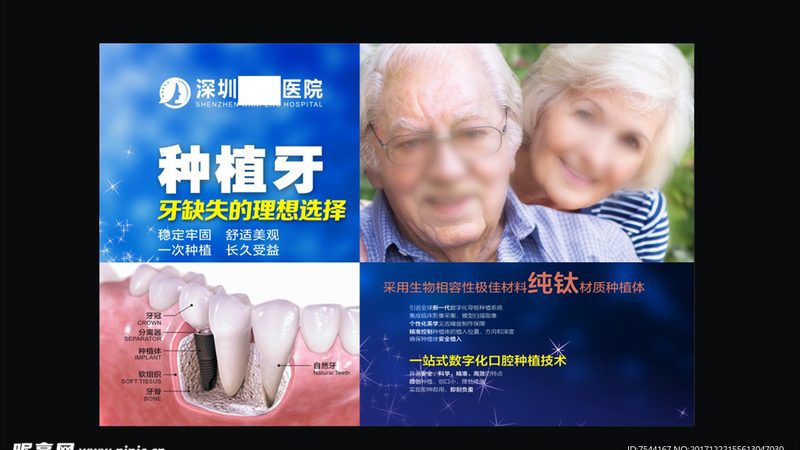 单颗种植牙报销，你需要准备哪些材料？**